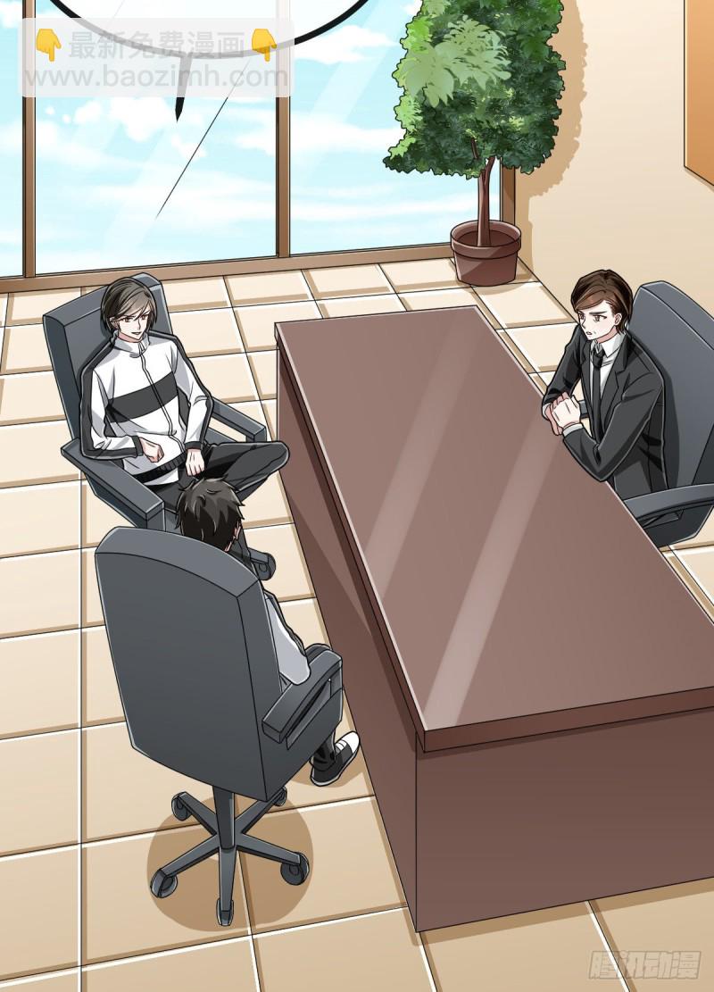 第103话(1/2)-第105话