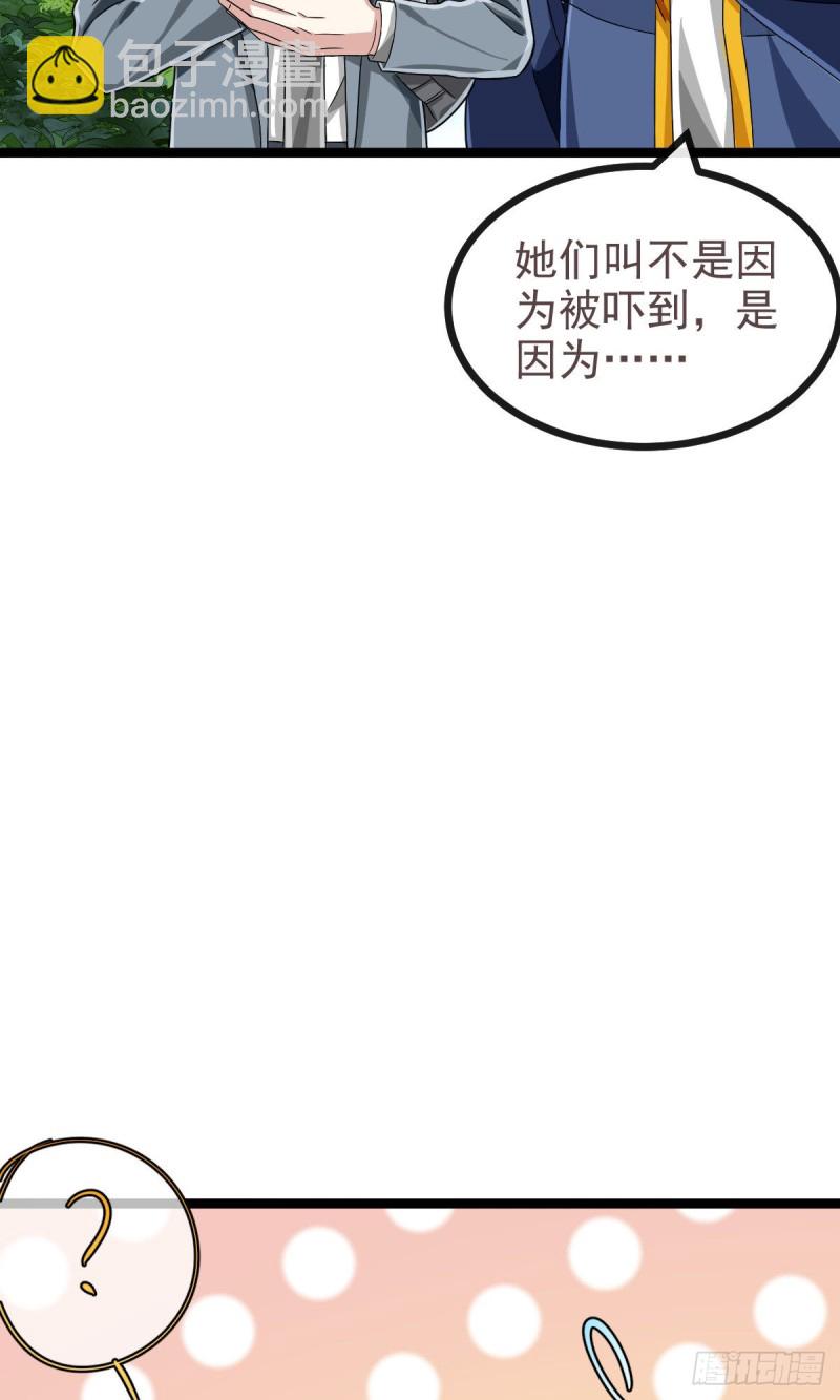 第103话(1/2)-第105话