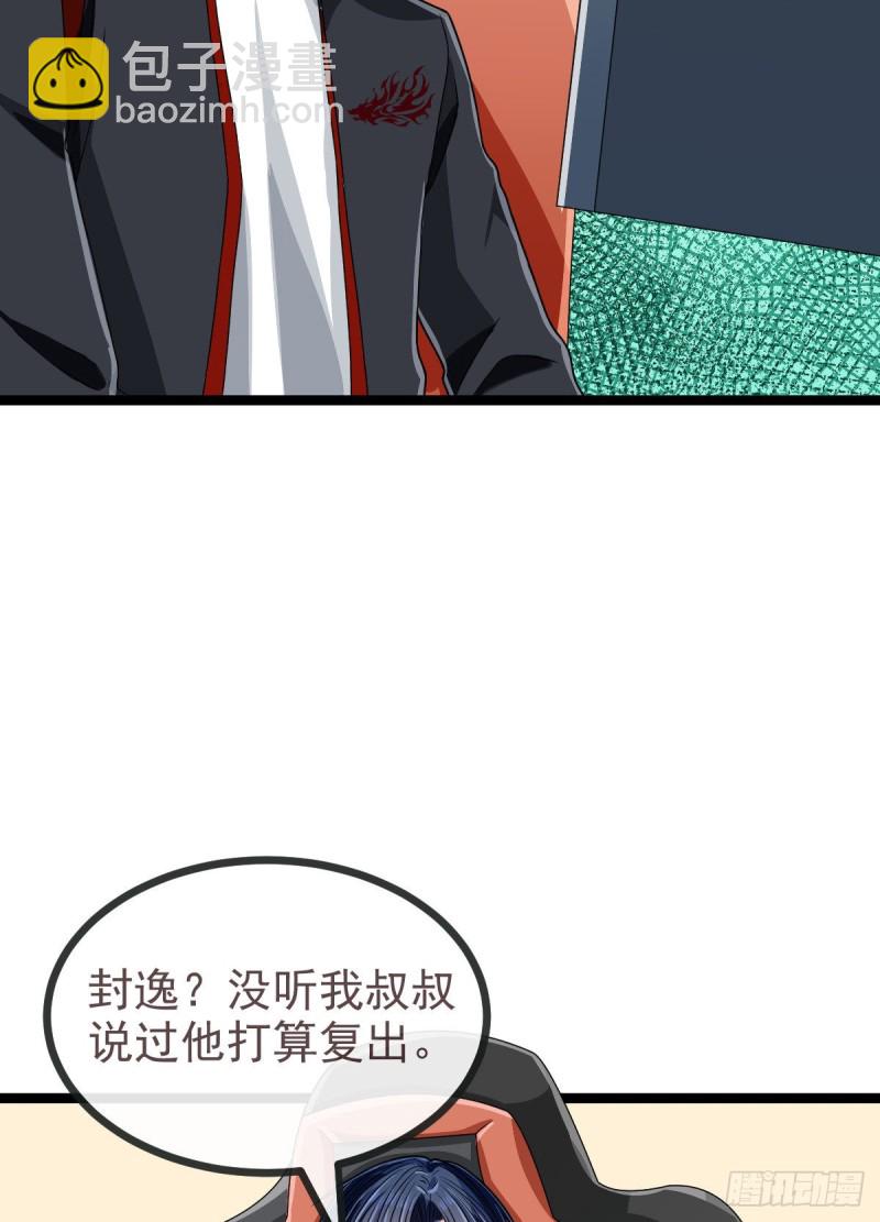 第103话(1/2)-第105话