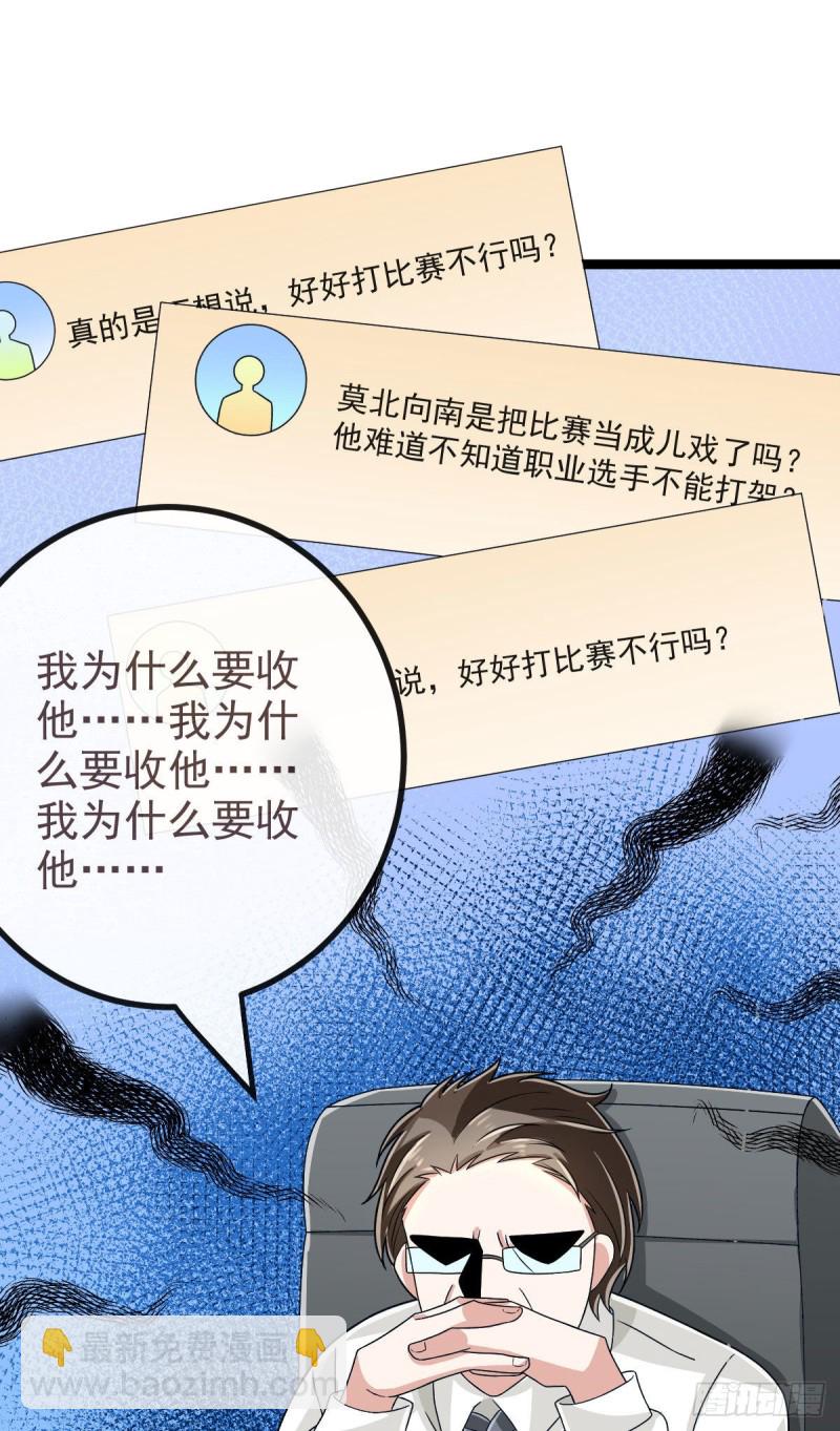 第107话(1/2)-第109话