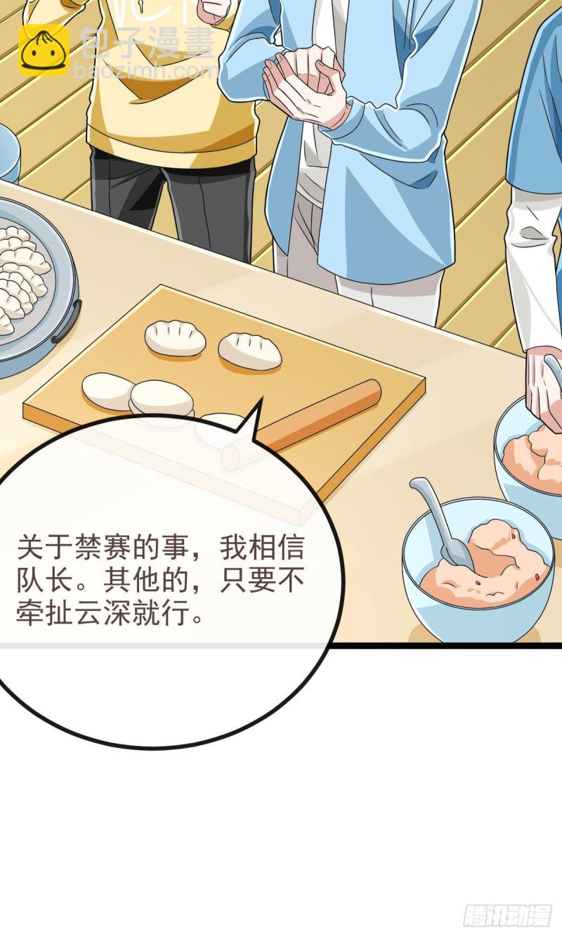 第107话(1/2)-第109话