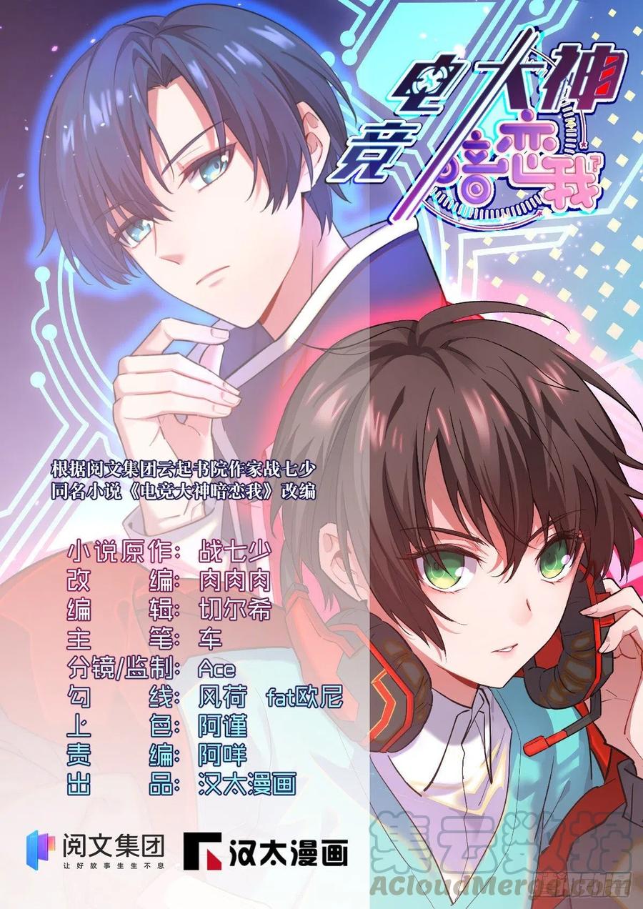 第113话(1/2)-第115话