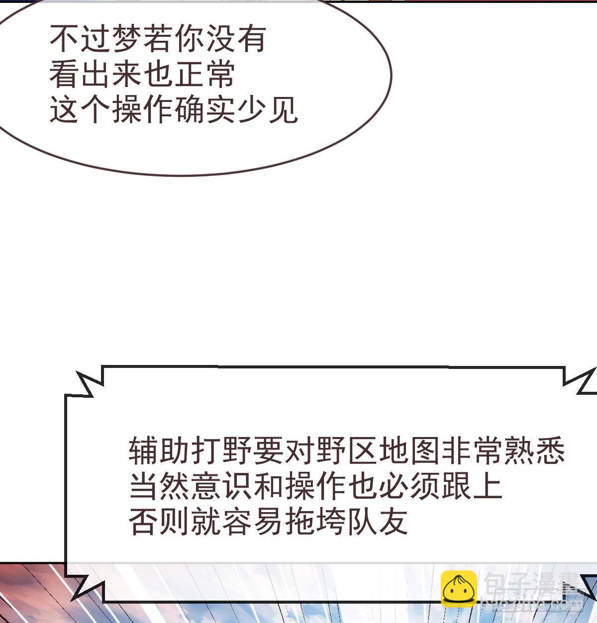 第32话(1/2)-第33话