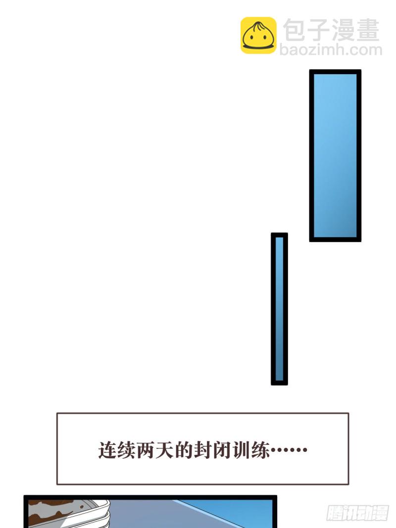第71话(1/2)-第73话