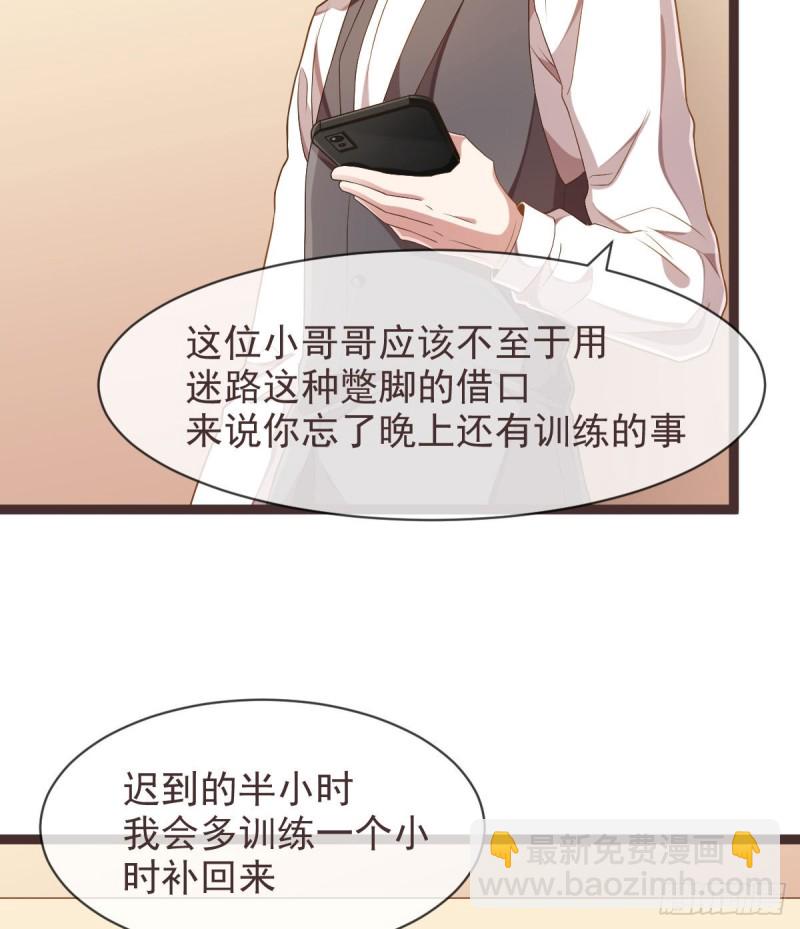 第71话(1/2)-第73话