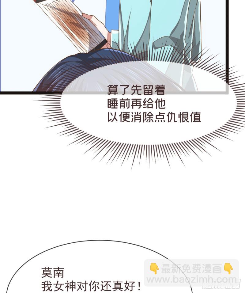 第71话(1/2)-第73话