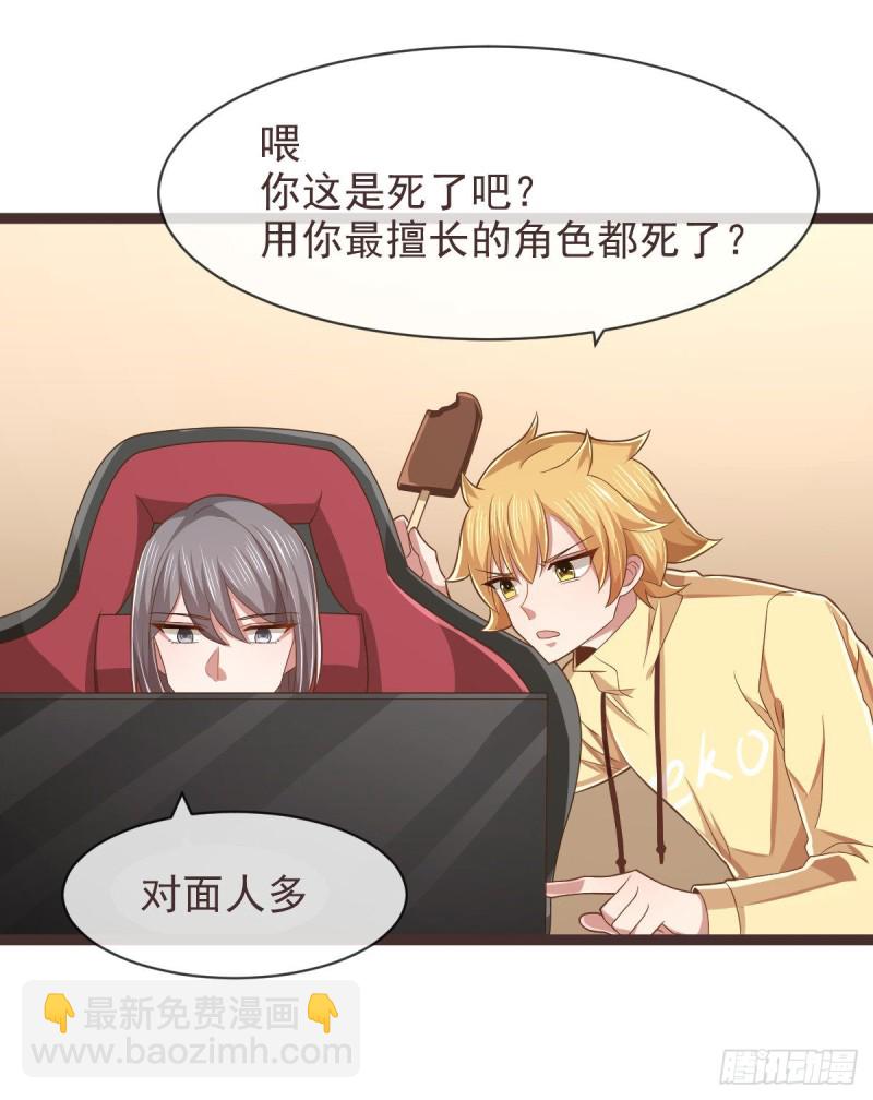 第71话(1/2)-第73话