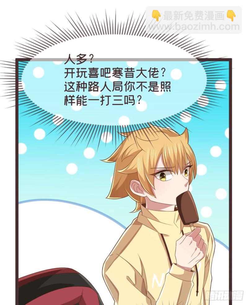 第71话(1/2)-第73话