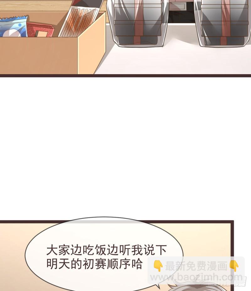 第71话(1/2)-第73话