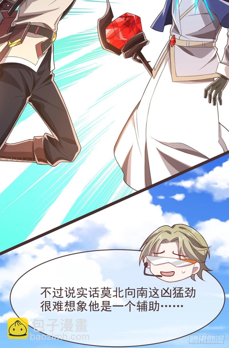 第75话(1/2)-第77话