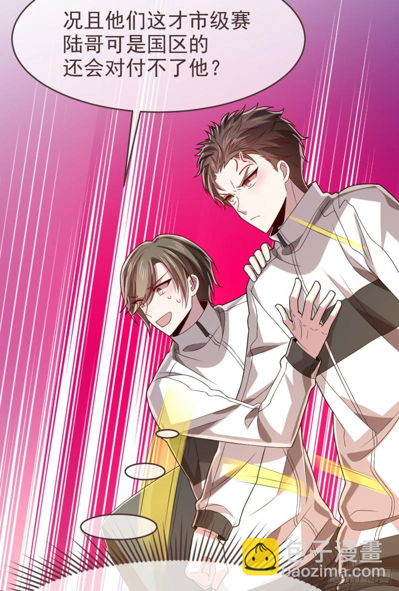 第75话(1/2)-第77话