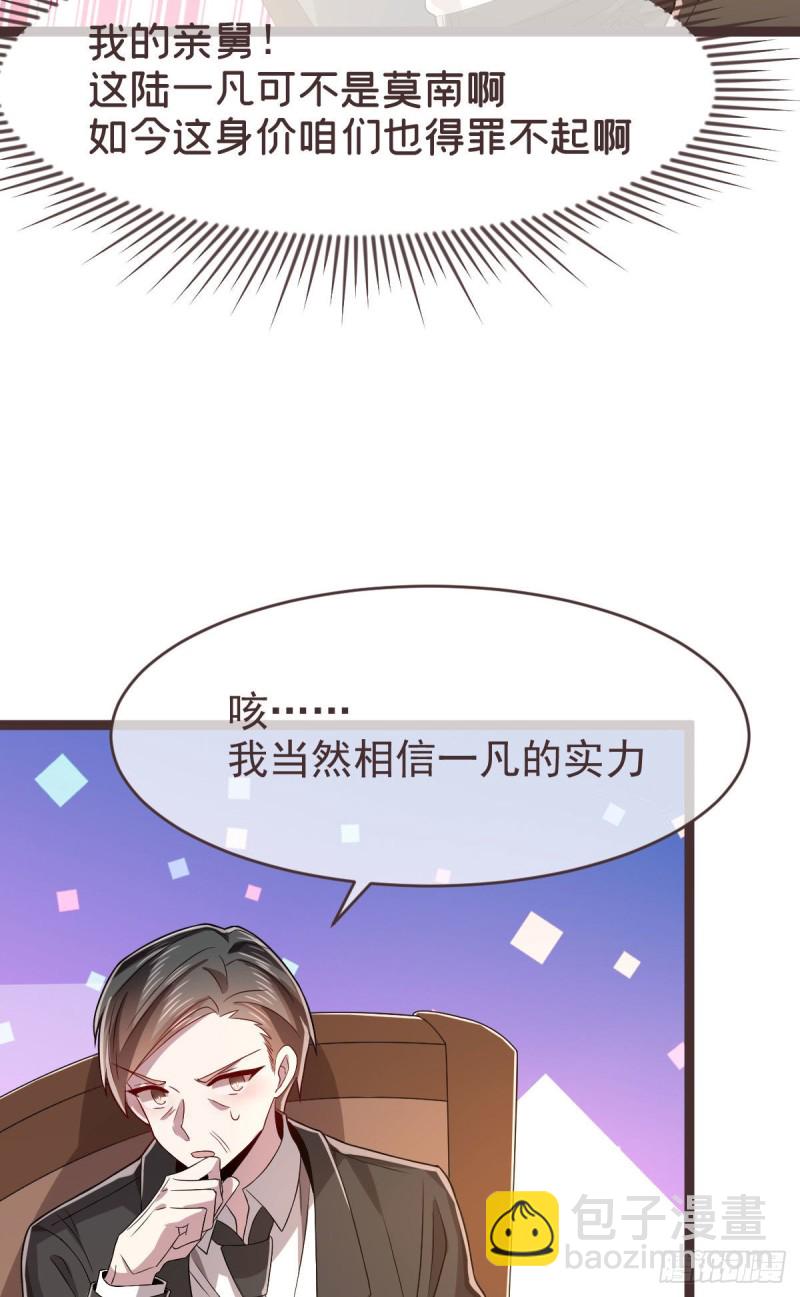 第75话(1/2)-第77话