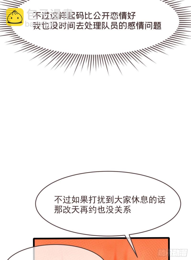 第77话(1/2)-第79话