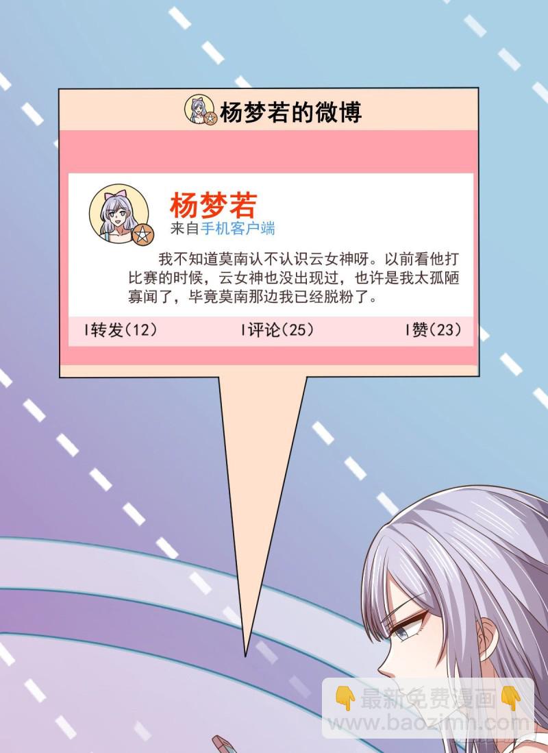 第77话(1/2)-第79话