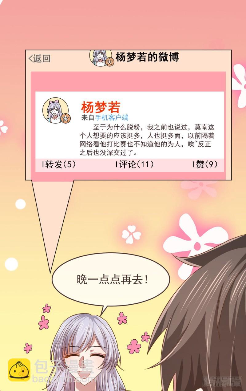 第77话(1/2)-第79话