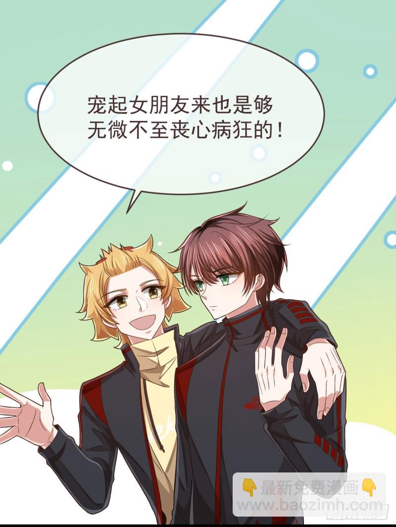 第79话(1/2)-第81话