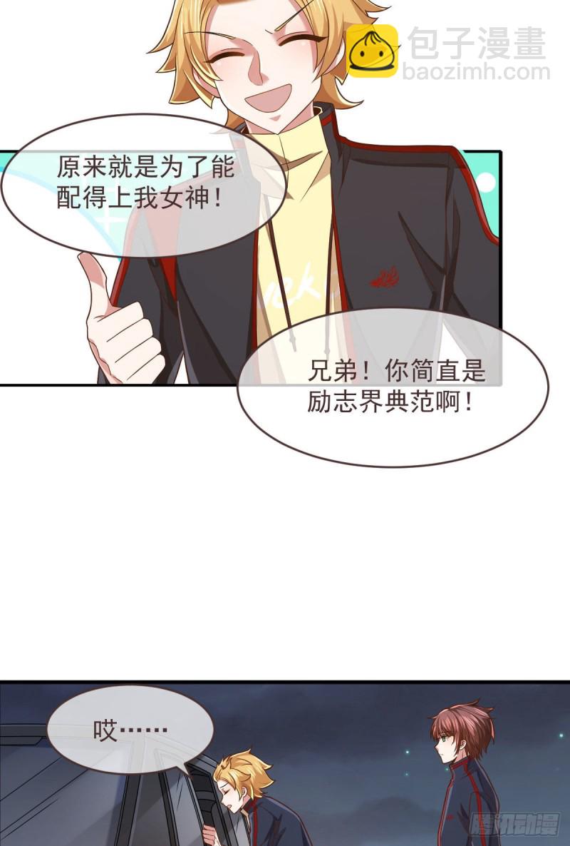 第79话(1/2)-第81话