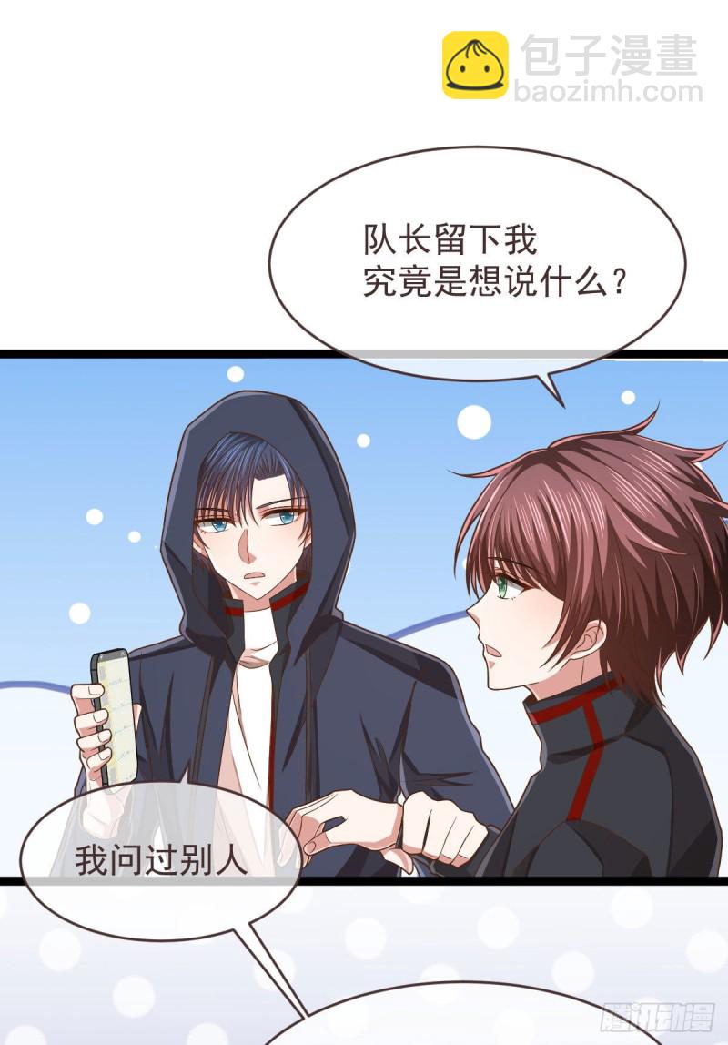 第79话(1/2)-第81话