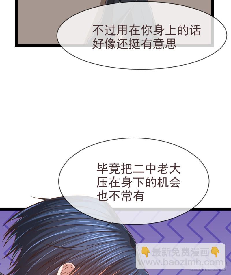 第81话(1/2)-第83话