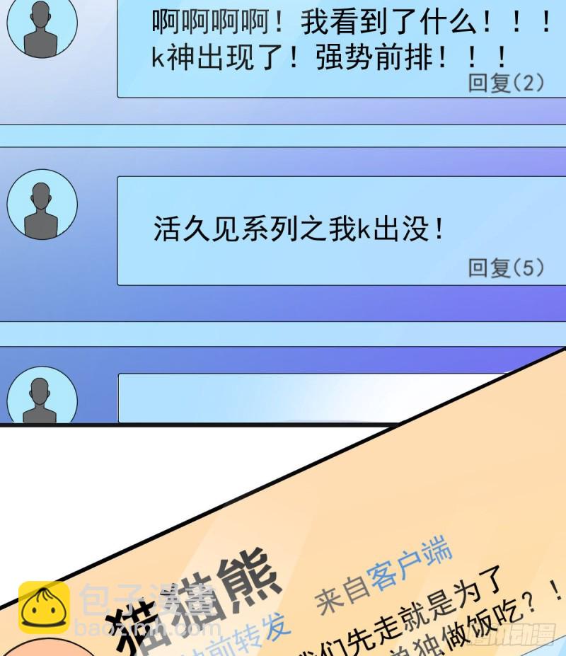 第83话(1/2)-第85话