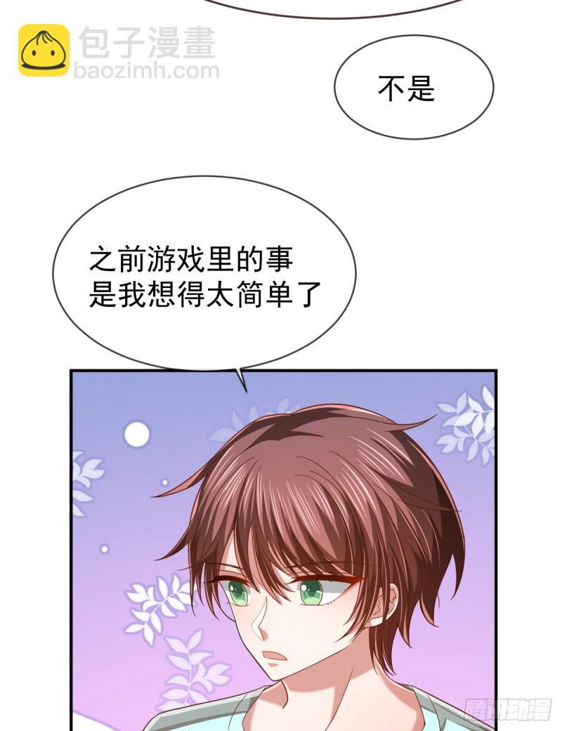 第85话(1/2)-第87话