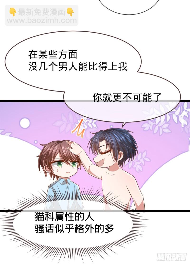 第85话(1/2)-第87话