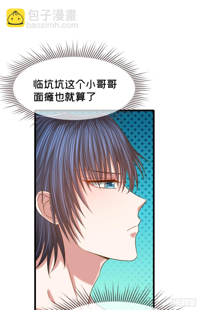 第85话(1/2)-第87话