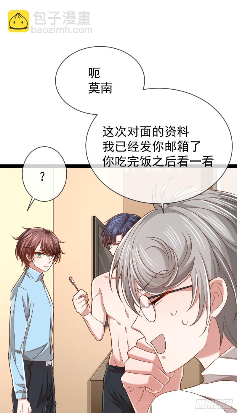 第87话(1/2)-第89话