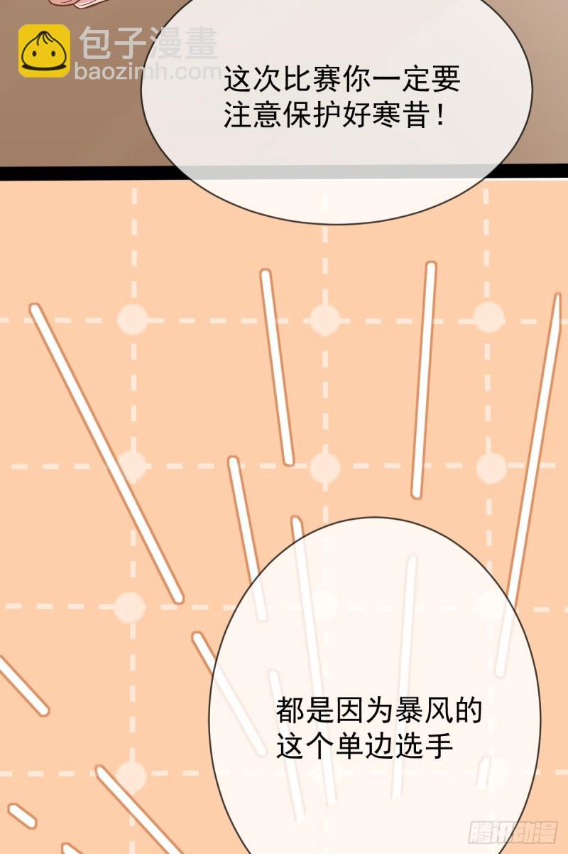 第87话(1/2)-第89话