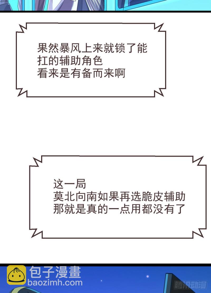 第89话(1/2)-第91话