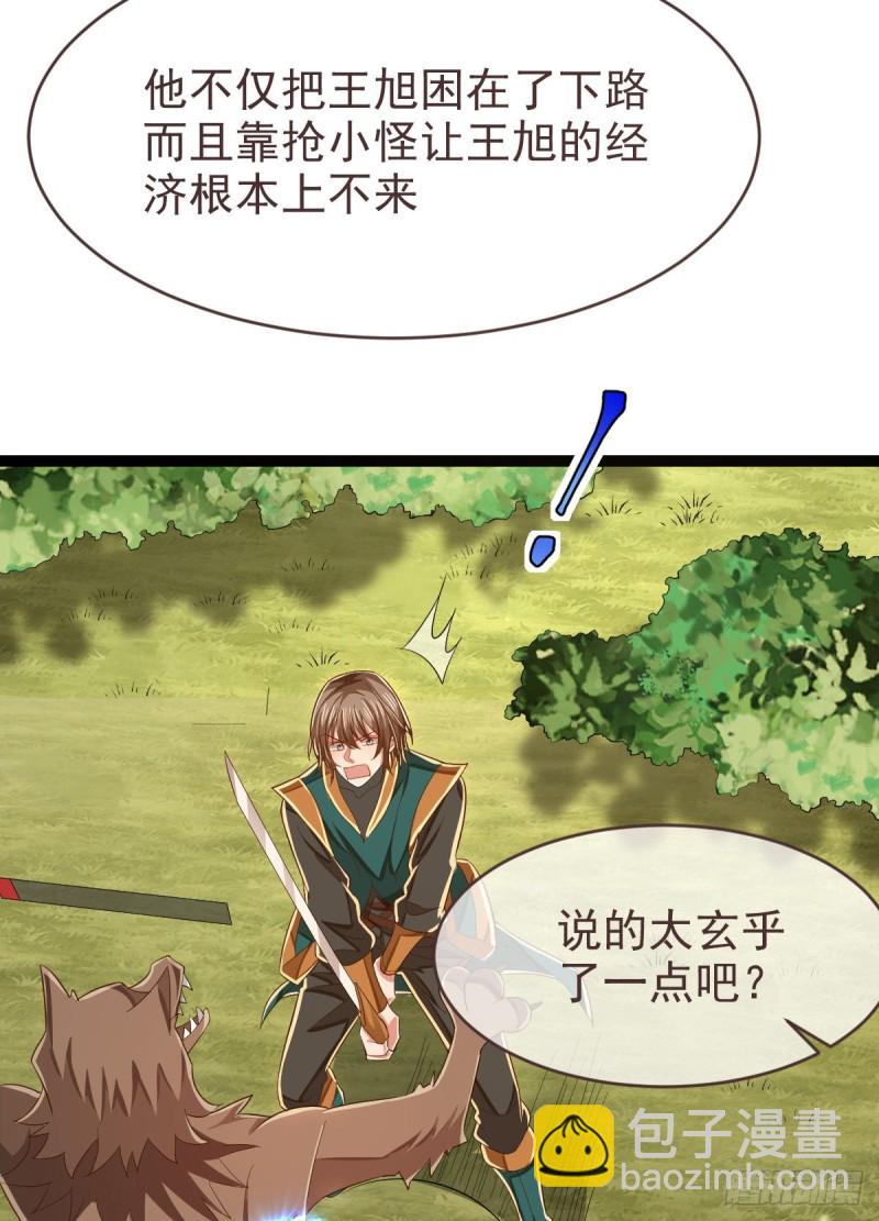 第91话(1/2)-第93话