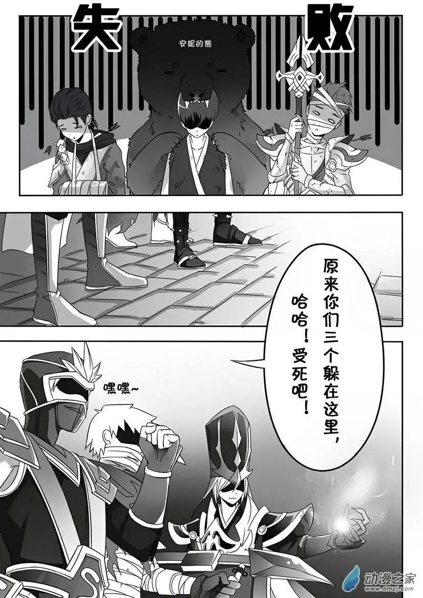 電競少女 - 第01回 天才adc！ - 3