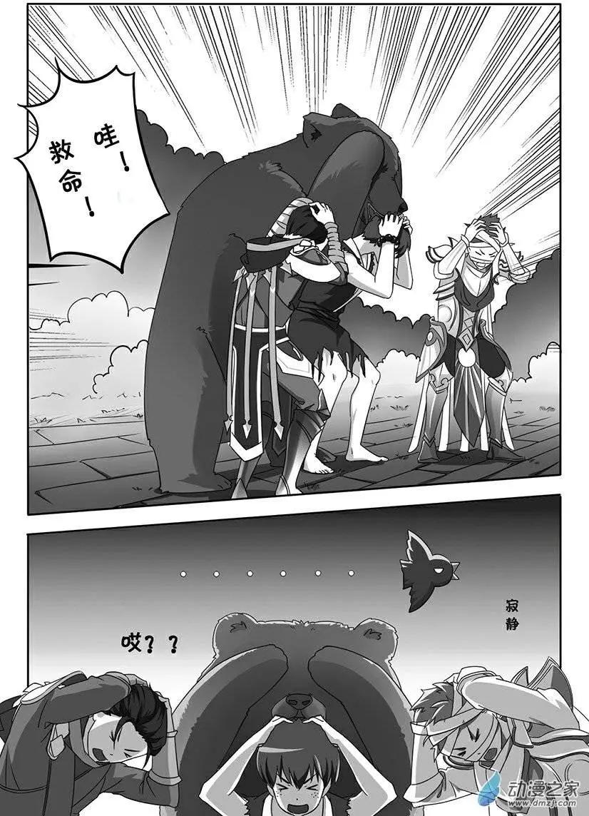 電競少女 - 第01回 天才adc！ - 4