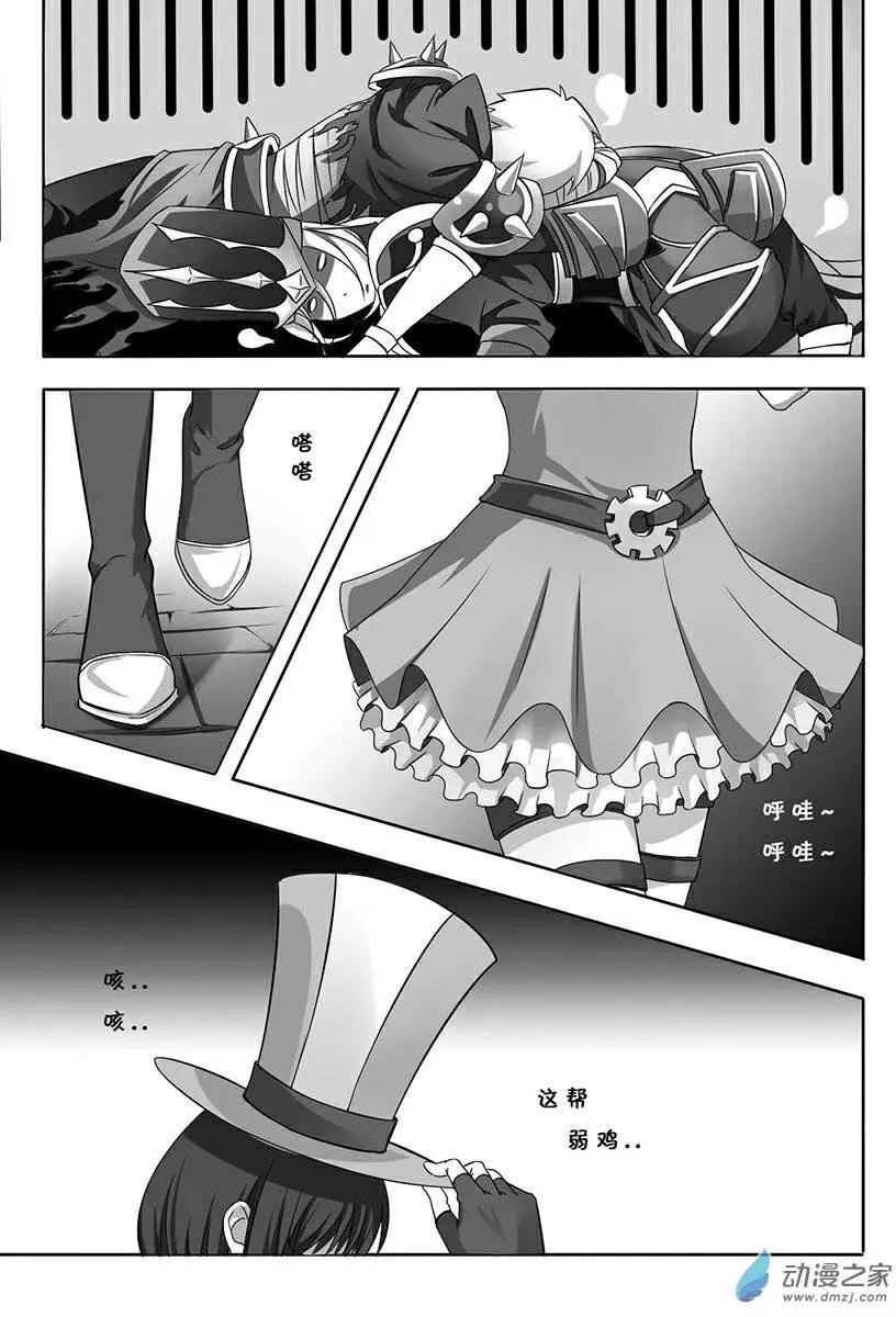 電競少女 - 第01回 天才adc！ - 1