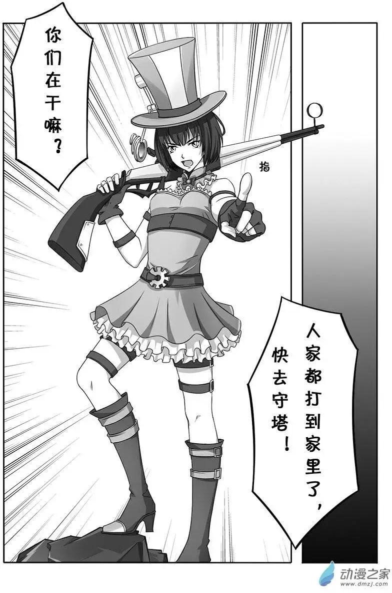 電競少女 - 第01回 天才adc！ - 2