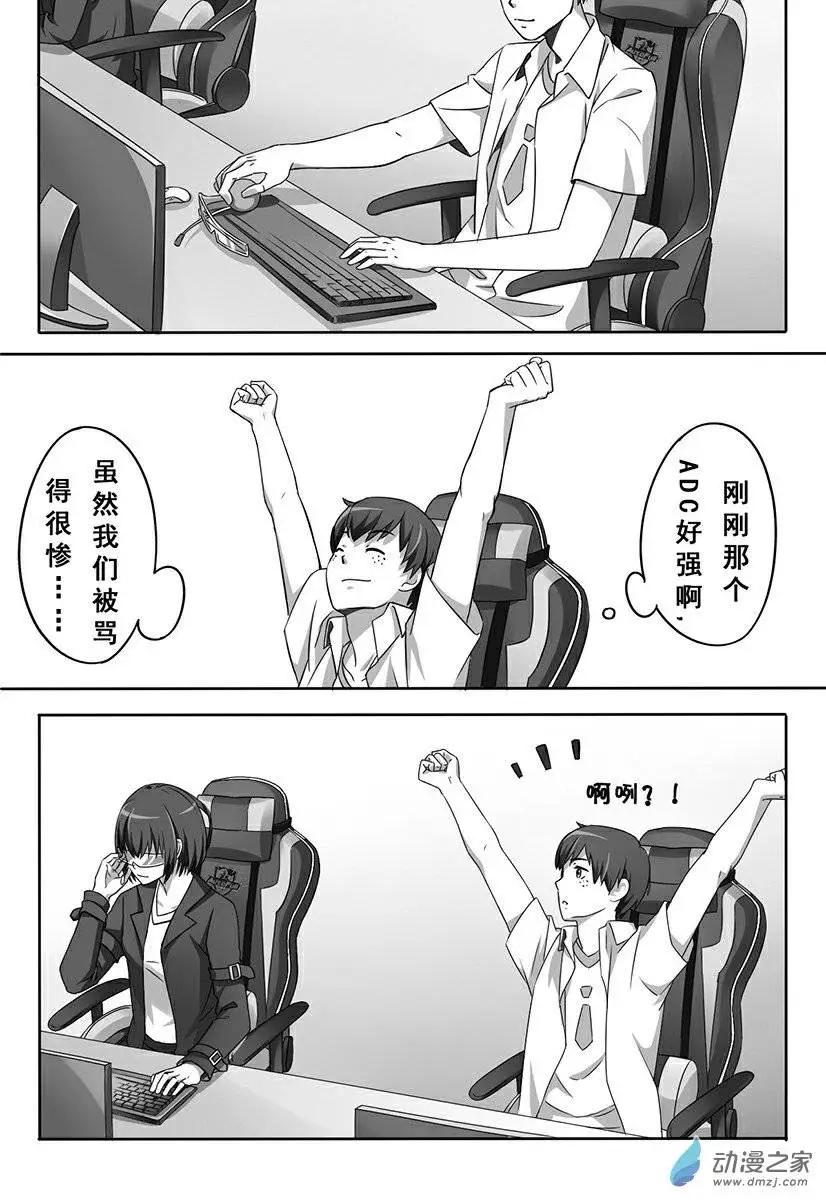 電競少女 - 第01回 天才adc！ - 2