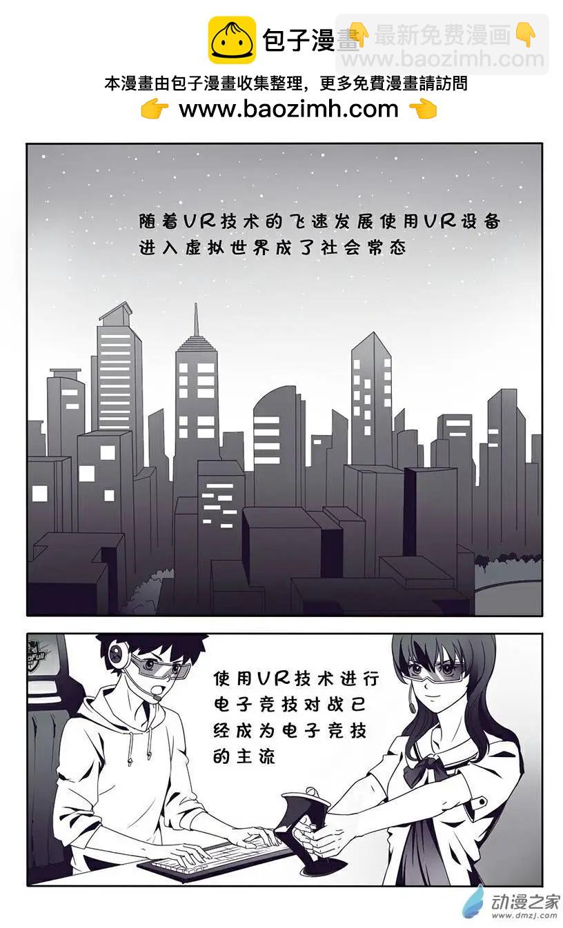 電競少女 - 第01回 天才adc！ - 2