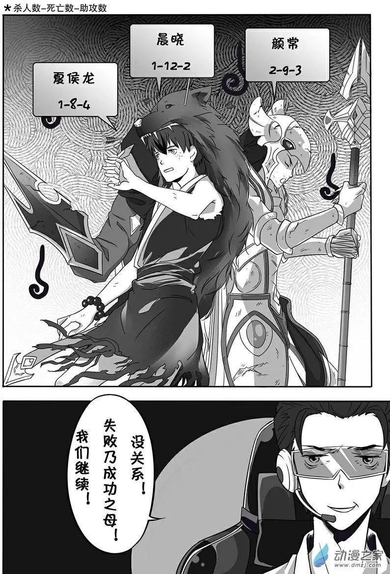 電競少女 - 第01回 天才adc！ - 4