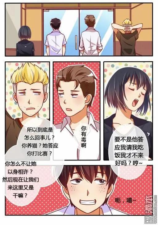 第12回 战队组起来-第13话