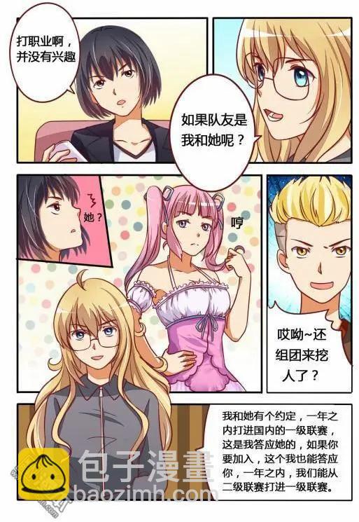 第12回 战队组起来-第13话