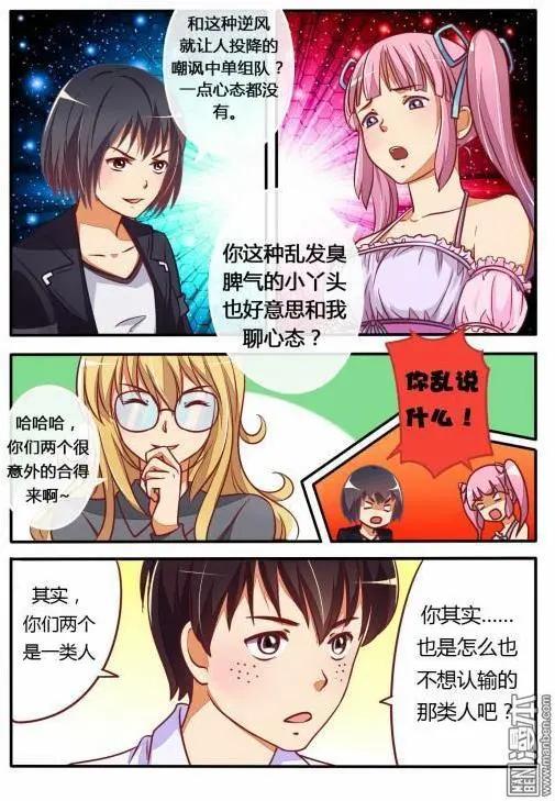 第12回 战队组起来-第13话