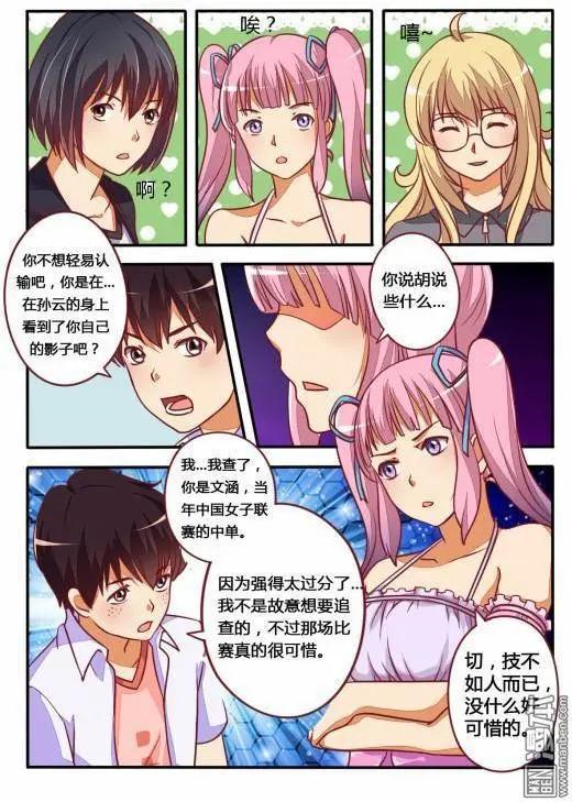 第12回 战队组起来-第13话