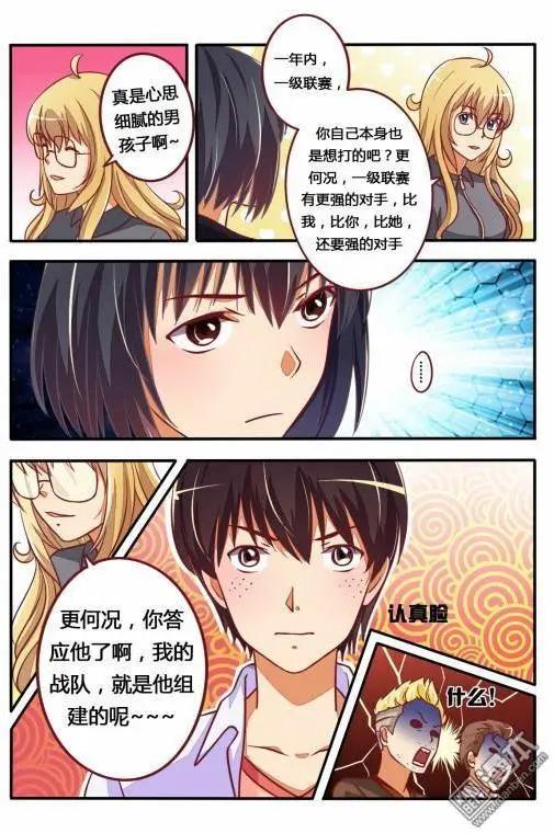 第12回 战队组起来-第13话