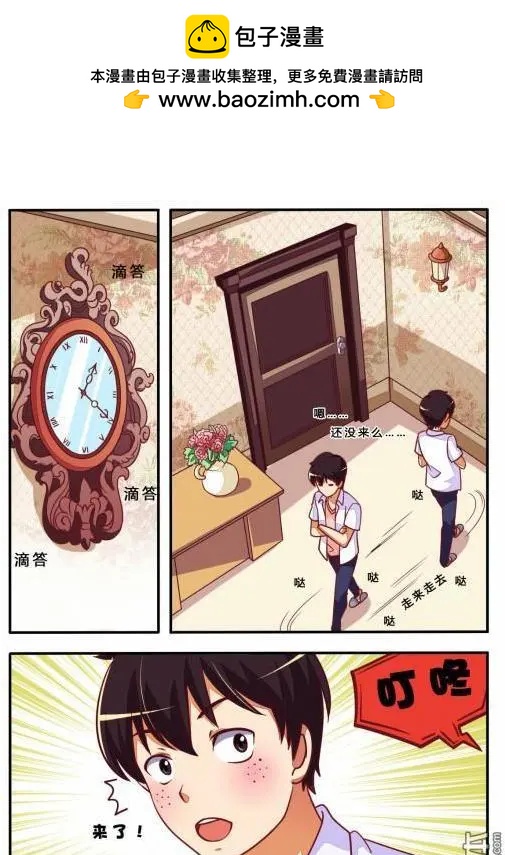 第12回 战队组起来-第13话