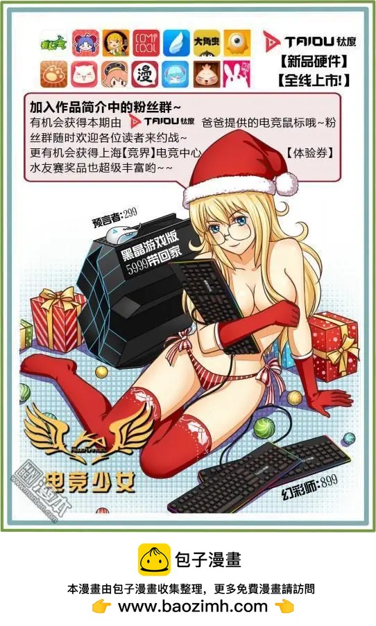 第12回 战队组起来-第13话