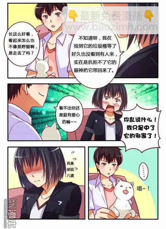 第12回 战队组起来-第13话