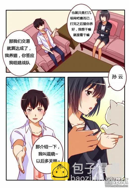 第12回 战队组起来-第13话