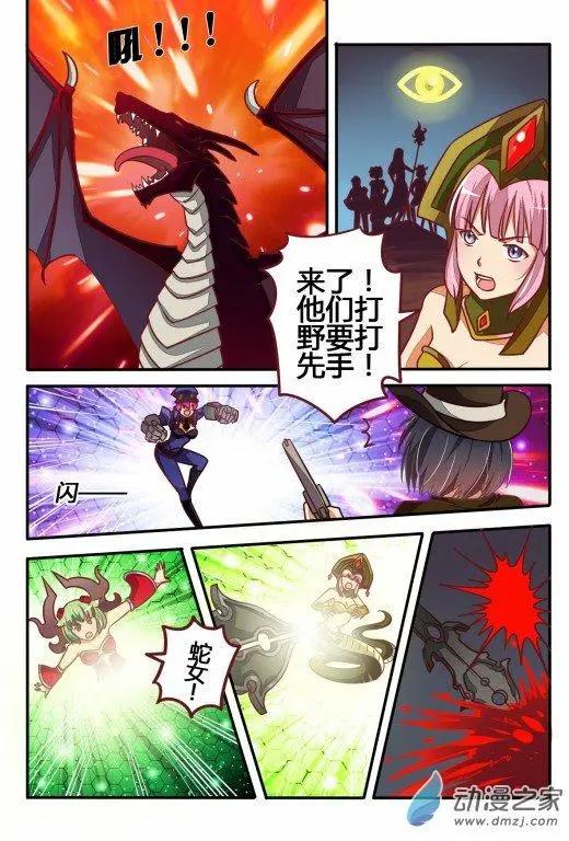 電競少女 - 第14回 練習賽2 - 2