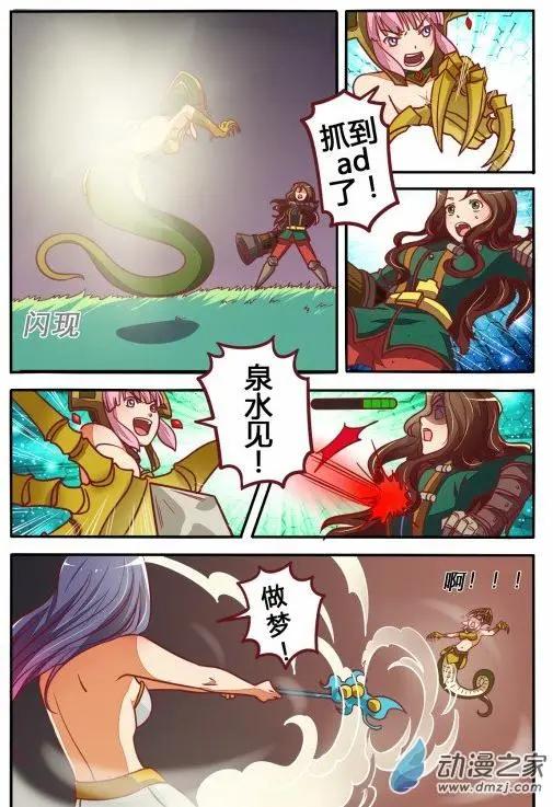 電競少女 - 第14回 練習賽2 - 3