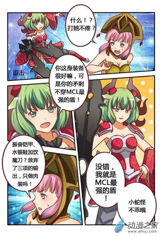 電競少女 - 第14回 練習賽2 - 4